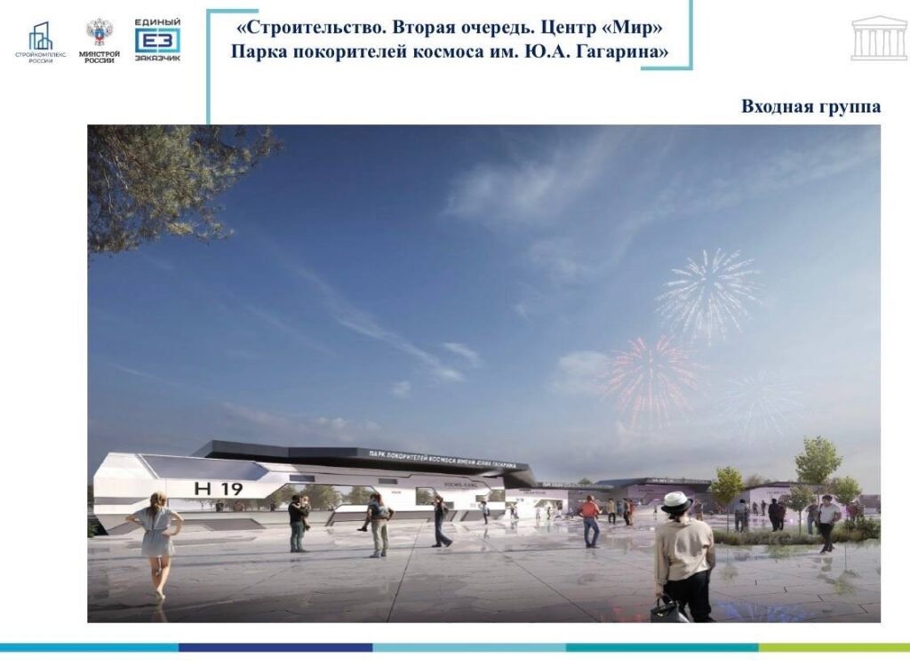 парк покорителей